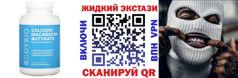 Бутират BDO 33%  Камешково 
