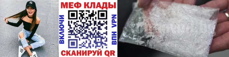 МЯУ-МЯУ VHQ  закладки  KRAKEN зеркало  Камешково 